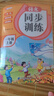 斗半匠同步練習冊一年級上冊語(yǔ)文數學(xué)同步訓練人教版一課一練專(zhuān)項練習題小學(xué)真題訓練每日一練同步練習【2冊 曬單實(shí)拍圖