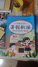 一升二語文數(shù)學暑假銜接人教版全套暑假專項訓練題 小學生一年級下冊升二年級上冊暑期預習作業(yè)一本通練習冊1升2快樂暑假計劃RJ [4本]語數(shù)暑假銜接+二上口算題+二上應用題 小學一年級 曬單實拍圖