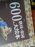 麥芽小達(dá)人小考拉配套點(diǎn)讀書 《唐詩(shī)宋詞600圖注音版》典籍詩(shī)歌  3-6歲  好詩(shī)好詞氣質(zhì)提升（部分含點(diǎn)讀筆） 《唐詩(shī)宋詞600圖注音版》不含點(diǎn)讀筆 曬單實(shí)拍圖