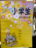 正版現貨 小學(xué)生家校聯(lián)系冊 文匯出版社 小學(xué)生家庭作業(yè)記錄本備忘錄記事本 上海小學(xué)生學(xué)習手冊 人手一冊 家長(cháng)學(xué)校不可或缺的聯(lián)系本 曬單實(shí)拍圖
