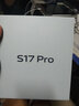 vivo S17 Pro /s17e 前置5000萬(wàn)廣角柔光 天璣8200旗艦芯 全網(wǎng)通5G拍照手機(jī) S17Pro-冰白玉 12GB+256GB 曬單實(shí)拍圖