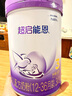雀巢（Nestle）超啟能恩3段850g 新品部分水解配方奶粉加量裝（12-36個(gè)月適用） 【咨詢(xún)?cè)傧聠巍?4罐 曬單實(shí)拍圖
