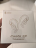 漫步者（EDIFIER）【2025新款】Comfo SE 開(kāi)放式真無(wú)線(xiàn)藍牙耳機 藍牙V6.1 同聲傳譯 不入耳 運動(dòng)跑步耳機 優(yōu)雅白 曬單實(shí)拍圖