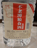 不老潭糧食酒 桶裝高度瀘州糯紅高粱酒濃香型散裝白酒純糧壹號 42度 5L 曬單實(shí)拍圖