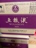 五糧液【中秋好禮】第八代五糧液52度濃香型白酒 52度 500mL 6瓶 曬單實(shí)拍圖