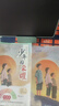 書香魯韻25秋四年級(jí)森林報(bào)秋優(yōu)選彩插版 少年的榮耀名家名篇版 孫悟空在我們村里童趣出版社 你是我的妹新蕾出版社 小王子玫瑰星語 林漢達(dá)講中國(guó)歷史故事·戰(zhàn)國(guó) 書香魯韻正版贈(zèng)導(dǎo)讀單 四年級(jí)6本組合+導(dǎo)讀單 曬單實(shí)拍圖