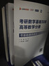 愛(ài)啟航【宇哥官方店】張宇2027考研數學(xué)基礎30講張宇1000題高等數學(xué)線(xiàn)性代數概率論張宇全家桶 啟航教育 【數二】27考研張宇數學(xué)全家桶（一套書(shū)搞定考研） 曬單實(shí)拍圖
