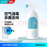 健之素 空氣消毒液消毒 家用殺菌消毒噴霧家庭房間汽車室內(nèi)消毒劑 400ml 曬單實(shí)拍圖