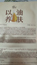 阿芙11籽煥亮淡紋緊致精華油蜜面膜單片 國慶出行旅行裝 曬單實(shí)拍圖
