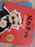父與子漫畫(huà)全集彩色注音版 一年級二年級必讀課外書(shū)看圖講故事 2年級兒童繪本漫畫(huà)書(shū)經(jīng)典書(shū)籍 父與子全集 曬單實(shí)拍圖
