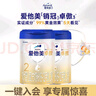 愛(ài)他美（Aptamil）新國標卓傲800g嬰幼兒配方奶粉罐裝 卓傲2段800g*2罐 曬單實(shí)拍圖