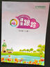 【年級自選】深圳市小學(xué)英語課堂跟蹤一二三四五六年級上下冊滬教牛津版掃碼聽力同步深圳123456上下英語課本練習(xí)冊課后作業(yè)一課一練附評價練習(xí)冊 四年級上冊 曬單實拍圖