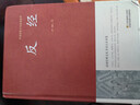 【官方正版】反經(jīng)正版全書(shū)無(wú)刪減完整版又名長(cháng)短經(jīng)文白對照精裝典藏本正版全注全譯白話(huà)文 反經(jīng)的智慧謀略書(shū)籍大全全集 曬單實(shí)拍圖