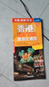 香港特別行政區旅游交通圖 香港地圖景點(diǎn)咨詢(xún) 中環(huán)、灣仔、銅鑼灣區域詳細地圖 防水耐折 中英文 曬單實(shí)拍圖