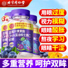 同仁堂葉黃素兒童 藍莓葉黃素軟糖 葉黃素DHA維生素C成人青少年3瓶 曬單實(shí)拍圖