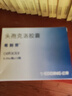 【原研藥】?？虅?頭孢克洛膠囊 0.25g*12粒/盒 曬單實(shí)拍圖