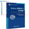 Modbus總線技術(shù)與應(yīng)用系統(tǒng) 曬單實(shí)拍圖