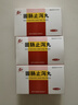 [涇渭（JW）]固腸止瀉丸 5g*12袋 3盒裝 隱私發(fā)貨 曬單實(shí)拍圖
