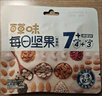 百草味活力款750g30袋 每日堅果禮盒休閑零食禮包腰果送禮獨立小包裝 曬單實(shí)拍圖