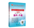 初中數學(xué)物理思想與方法導引2026 浙大優(yōu)學(xué)2025 初中數學(xué)思想和方法的妙用 初中數學(xué)公式定理導引 100個(gè)挑戰性問(wèn)題 看圖思解初中幾何 浙江大學(xué)出版 初中英語(yǔ)語(yǔ)法融易通（語(yǔ)法通霸） 曬單實(shí)拍圖
