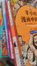 【新華書(shū)店包郵】混子哥半小時(shí)漫畫(huà)中國史 世界史 青春期 史記 科學(xué)史 經(jīng)濟學(xué) 黨史 四大名著(zhù)紅樓夢(mèng) 中國航天等混知漫畫(huà)全套56冊自選 【7冊】半小時(shí)漫畫(huà)中國史 新版+世界史 曬單實(shí)拍圖