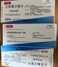 【原研藥】可樂(lè )必妥 左氧氟沙星片 0.5g*4片/盒 細菌呼吸道感染尿路胃腸炎泌尿前列腺炎急性腎盂腎炎 曬單實(shí)拍圖