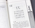 毛澤東詩詞注音讀本152首注音版2冊毛主席詩詞集正版珍藏版鑒賞注釋中小學(xué)生兒童課外讀物朗誦選讀本精選 曬單實(shí)拍圖