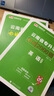 【2026年 現貨速發(fā)】庫課云南專(zhuān)升本高等數學(xué)英語(yǔ)歷年真題語(yǔ)文教材專(zhuān)升本庫課庫克專(zhuān)升本公共化學(xué)醫學(xué)綜合基礎會(huì )計植物學(xué)試卷模擬專(zhuān)升本數據結構電路專(zhuān)業(yè)課公共課全套復習資料2025 英語(yǔ)【必刷題】 云南專(zhuān)升 曬單實(shí)拍圖