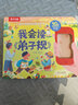 1-3歲孩子的國學(xué)啟蒙發(fā)聲書-我會讀弟子規(guī) 樂樂趣低幼兒童早教有聲書點(diǎn)讀認(rèn)知書 曬單實(shí)拍圖