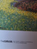 500年大师经典《色彩风景》世界名画画册油画书籍千年入门基础技法莫奈梵高毕沙罗高更西斯莱原作临摹精选教材 实拍图