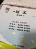 【官方直發(fā)】?jì)?yōu)翼【學(xué)練優(yōu)】2026春季小學(xué)一年級二年級三年級四年級五年級六年級上下冊2025秋123456年級上冊語(yǔ)文數學(xué)英語(yǔ)人教劍橋北師蘇教湘少外研教材解析同步練習冊小學(xué)通用輔導資料書(shū)訓練題 【語(yǔ)文 曬單實(shí)拍圖