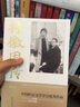 【正版包郵】 林徽因傳 林杉 著(zhù) 國際文化出版公司 新華書(shū)店旗艦店自傳圖書(shū)書(shū)籍 圖書(shū) 曬單實(shí)拍圖