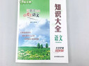 培優(yōu)寶典 讓孩子從此愛(ài)上語(yǔ)文知識大全語(yǔ)文 全國通用升級版 吉林攝影出版社 小學(xué)語(yǔ)文知識大全小升初復習 小學(xué)通用 語(yǔ)文 曬單實(shí)拍圖