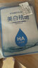 形象美美白面膜祛斑補水保濕提亮膚色煙酰胺水嫩滋潤面膜 美白祛斑面膜30片 曬單實拍圖