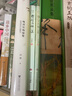 哲學(xué)與師道 曬單實(shí)拍圖