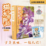 【包郵】貓小九歷險記：少年出世篇 漫畫(huà)版3 奇喵君故事漫畫(huà)實(shí)體書(shū) 少年奇幻冒險 曬單實(shí)拍圖