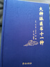 火神派醫(yī)書十一種 曬單實(shí)拍圖