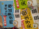 漢知簡(jiǎn)小學(xué)五年級(jí)上冊(cè)試卷 人教版語文黃岡尖子生密卷期中期末沖刺100分查漏補(bǔ)缺單元專項(xiàng)測(cè)試卷 曬單實(shí)拍圖