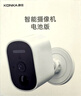 康佳樓道門(mén)口無(wú)線(xiàn)電池充電家用攝像頭需連wifi網(wǎng)手機遠程監控器360無(wú)死角帶夜視全景免不插電源室內外 曬單實(shí)拍圖