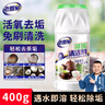 老管家 茶垢清潔劑茶漬咖啡漬清除劑茶具水杯茶壺除垢劑免刷洗400g 曬單實(shí)拍圖
