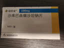 【原研進(jìn)口】諾欣妥 諾華 沙庫巴曲纈沙坦鈉片 100mg*14片/盒 曬單實(shí)拍圖