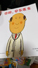 你好安東醫生(共4冊)繪本3-6歲 輕松幽默的圖畫(huà)書(shū) 緩解孩子對看醫生打針吃藥的恐懼心理 曬單實(shí)拍圖