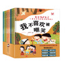 全套10冊晚安寶貝名家獲獎兒童繪本3-6歲幼兒園親子閱讀故事書(shū)早教啟蒙繪本掃碼聽(tīng)書(shū)大獎系列冰心兒 曬單實(shí)拍圖