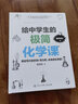 中國中學生成長百科：生命簡史 曬單實拍圖