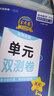 高二版本自選】【2026學(xué)年】2025秋季新版金考卷活頁題選名師名題單元雙測卷子高二新高考英語物理化學(xué)生物數(shù)學(xué)語文政治歷史地理高中選擇性必修第一二冊試卷 選擇性必修第一冊/數(shù)物化3本-人教版 活頁題選 曬單實拍圖