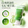 李醫生葉綠素氨基酸凈膚潔顏泥控油清潔緊致毛孔洗面奶男女士150g 曬單實(shí)拍圖