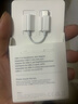 Apple/蘋果 有線耳機(jī)轉(zhuǎn)接頭3.5毫米轉(zhuǎn)USB-C/Typc-C接口 適用USB-C接口的iPhone/iPad/Mac 曬單實(shí)拍圖