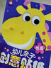 幼兒親子創(chuàng)意貼紙(全6冊(cè)）創(chuàng)意 認(rèn)知 專注力貼紙書 趣味粘貼貼畫書3-6歲兒童動(dòng)腦益智力玩具[3-6歲] 曬單實(shí)拍圖