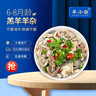 羊小柒 寧夏灘羊肉 生鮮熟羊雜 心肝肺腸肚 羊頭肉混裝火鍋食材 精品羊雜2斤 曬單實(shí)拍圖