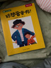 樂(lè )樂(lè )趣兒童繪本 好玩的爸爸系列全3冊 學(xué)前閱讀幼兒園2-6-10歲寶寶睡前故事早教小學(xué)生一二年級課外閱讀非適合看的童話(huà)故事書(shū) 官方正版 【推薦 | 父子之間的溫馨互動(dòng)】好玩的爸爸系列3冊 曬單實(shí)拍圖